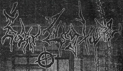 logo Eakr Zurghtapre